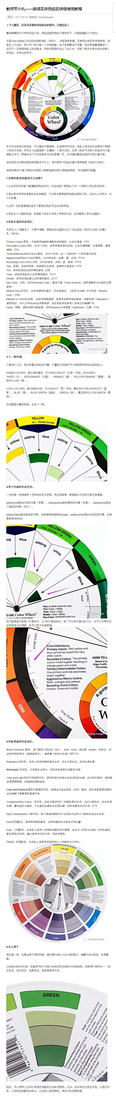 泠七弦采集到调色板ing~