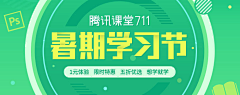 AGAIN_WANG采集到教育banner