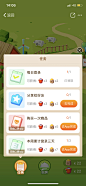 _app 游戏 _APP_游戏界面/任务/作业/挑战采下来 #率叶插件，让花瓣网更好用#