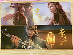 天宝伏妖录孔泓俊李景珑