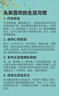 发型打理的再好看，护法功课没做好照样白搭！一组护法姿势贴，一起来学习学习。