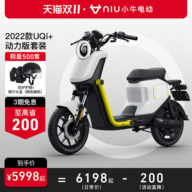 a双11主图3