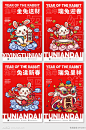 红色简约插画2023新年兔年春节海报素材