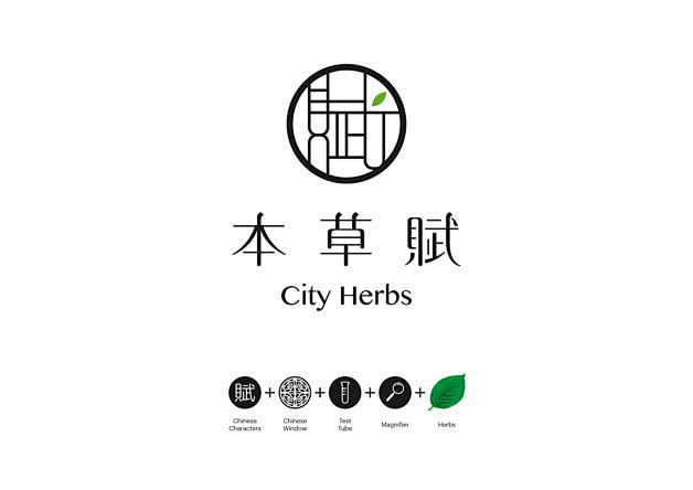 City Herbs品牌设计 #logo...