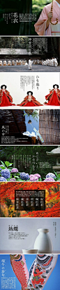 日本传统的人文物风大集，很美的图片，很好的板式，全面介绍日本那国的物华风情