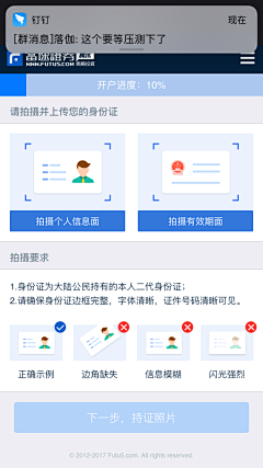 长颈鹿zip采集到APP-认证资料