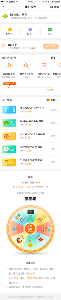 迷图不知反采集到资讯app