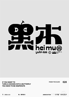 Giraffe26采集到字体设计