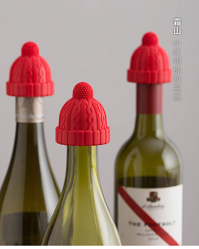 日本霜山小红帽红酒瓶塞家用创意硅胶玻璃瓶...