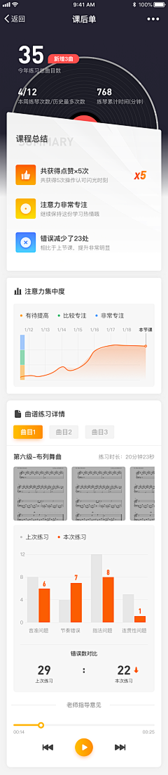 设计大厨-J采集到移动端UI