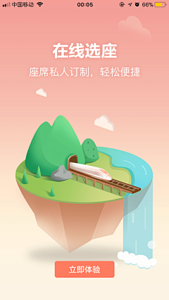 姜米發采集到APP_启动页