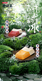 空气里有了夏天的味道，吃片#树上的冰#。
5.15钟薛高#京东超级品牌日#，搬个板凳一起来吃冰呀~ ​​​​