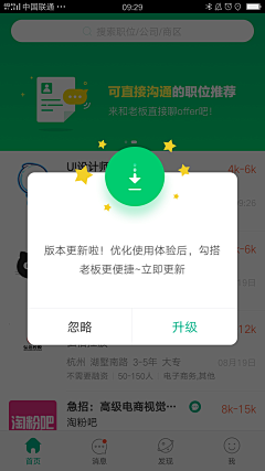 Fantina采集到app弹窗