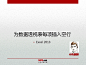 为数据透视表每项插入空行 #Office2013# #Office技巧#