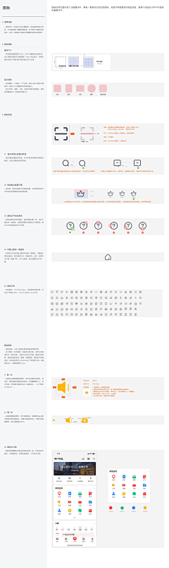 張偉同学采集到移动端项目- APP小程序