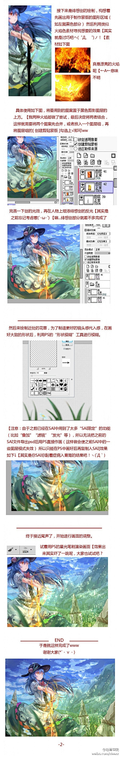 活着—不好么采集到ps教程