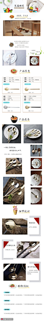 饭盒勺子盘子筷子产品介绍描述页餐具详情页02 详情页 厨具餐具