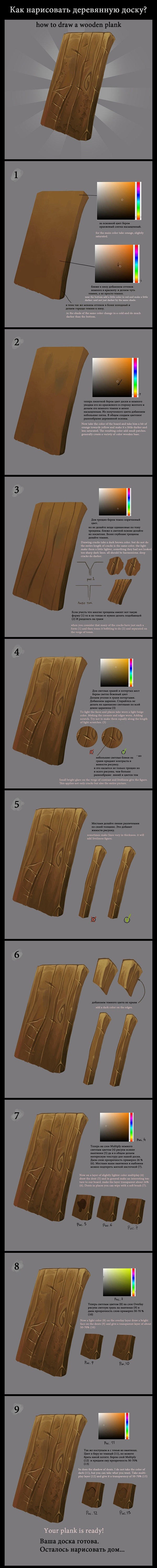 How to draw wooden p...