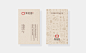 案例展示 / 聚笼堂包子 - 杭州巴顿品牌策划设计|设计公司|VI设计|SI设计|LOGO设计公司