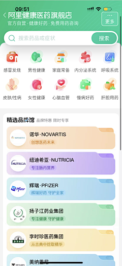 北冰洋汽水味采集到（ APP ） - 各UI界面