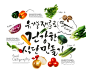 手写海报版式小清新风格食物食材生鲜蔬菜清新美食料理农业简约海报PSD (7) 
