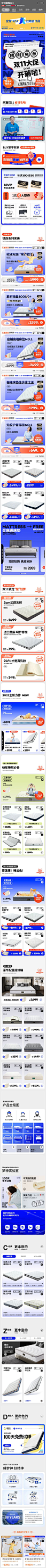 FireShot Pro Webpage Screenshot #013 - '梦神旗舰店' - mengshen