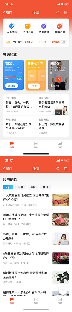 彪得佛采集到UI-金融