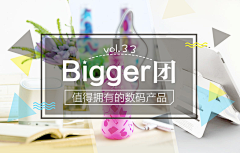 以后请叫我野田采集到B-【蘑菇街-banner】