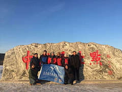 漠河旅行者旅游服务网采集到漠河，你好