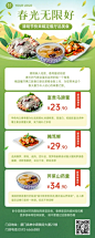 清明节中餐营销促销餐饮长图海报