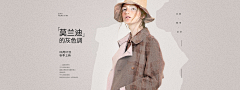 Theo_Di采集到BANNER-女