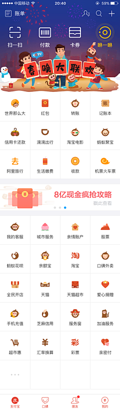 Dear炜小宝采集到APP节日主题风格