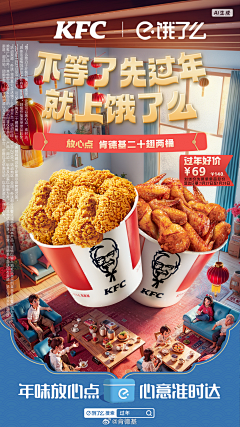 龙龙的小包子采集到【KFC】