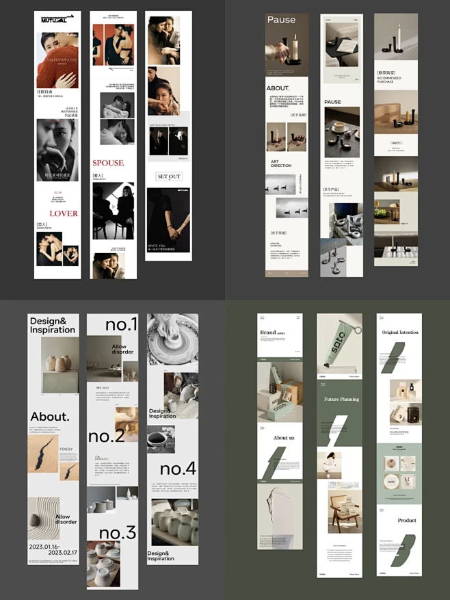 公众号排版 | 详情页设计 | 合集