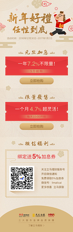 虫儿飞飞2015采集到banner