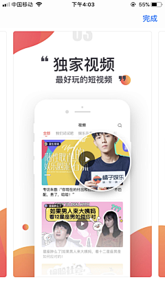 夏木章鱼采集到App_推广图