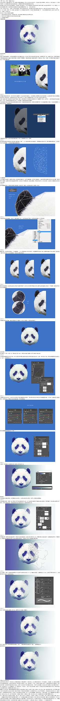 梓梓zizi采集到教程