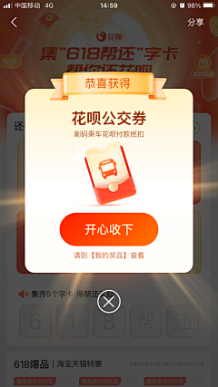 青西酱采集到APP（弹出框）