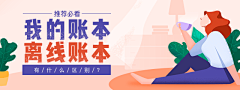 三见三散采集到B---banner