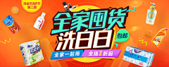 常小宇采集到Banner