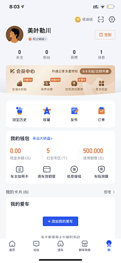 松树下的球儿采集到APP_个人