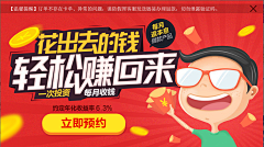 喆阿采集到banner