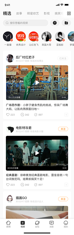 TalyScream采集到APP_列表