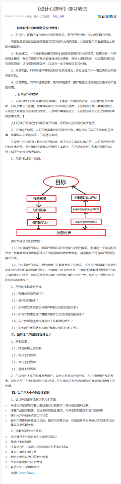 小~小~安采集到产品经理