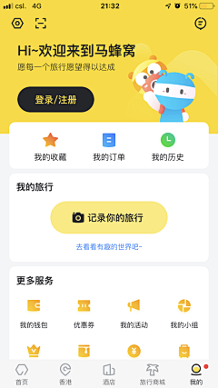 醣醋～白開閖采集到app-个人中心