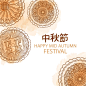 【矢量可下载】 2017 中秋节 Mid-Autumn Festival 中秋节海报 中秋海报 中秋节专题 中秋专题 中秋晚会 中秋 插画 贺卡 海报 海报设计 专题 banner 国庆 元宵节 元宵节海报 元宵海报 元宵节专题 元宵专题 元宵晚会 元宵 手绘 线稿 中秋快乐 灯笼 灯会 传统图案 APP闪屏 微信单图 欢迎页 背景 中秋快乐海报 活动海报 礼品 包装 矢量素材下载【点击图片来源下载源文件】