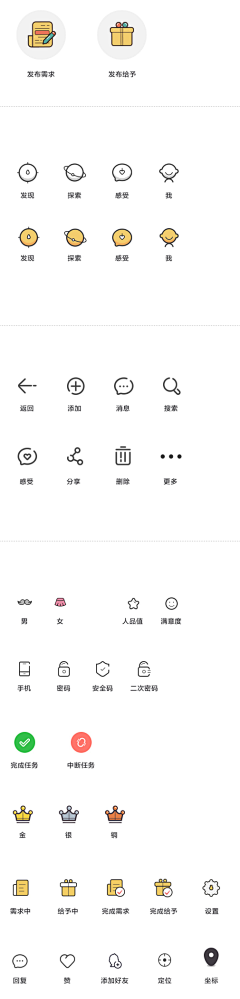 zqinghan采集到APP-icons