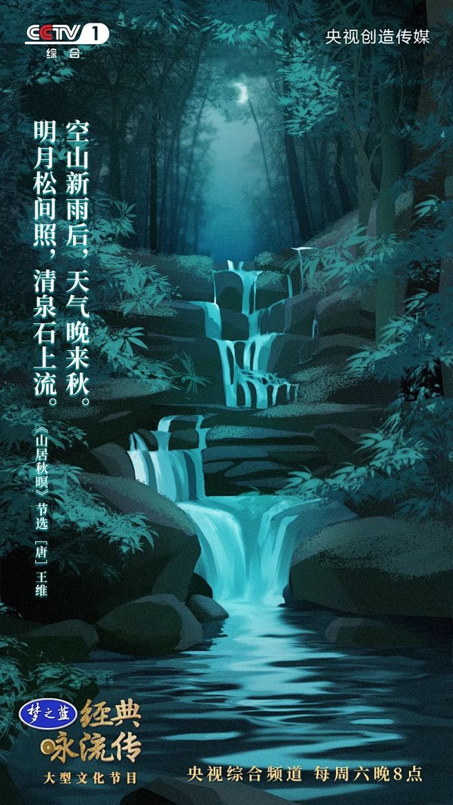 《经典咏流传》28首经典歌曲诗词合集，让...