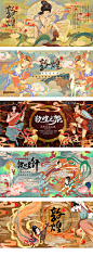 精选横版中国古典艺术敦煌文化国潮风格插画宣传海报PSD设计素材-淘宝网
