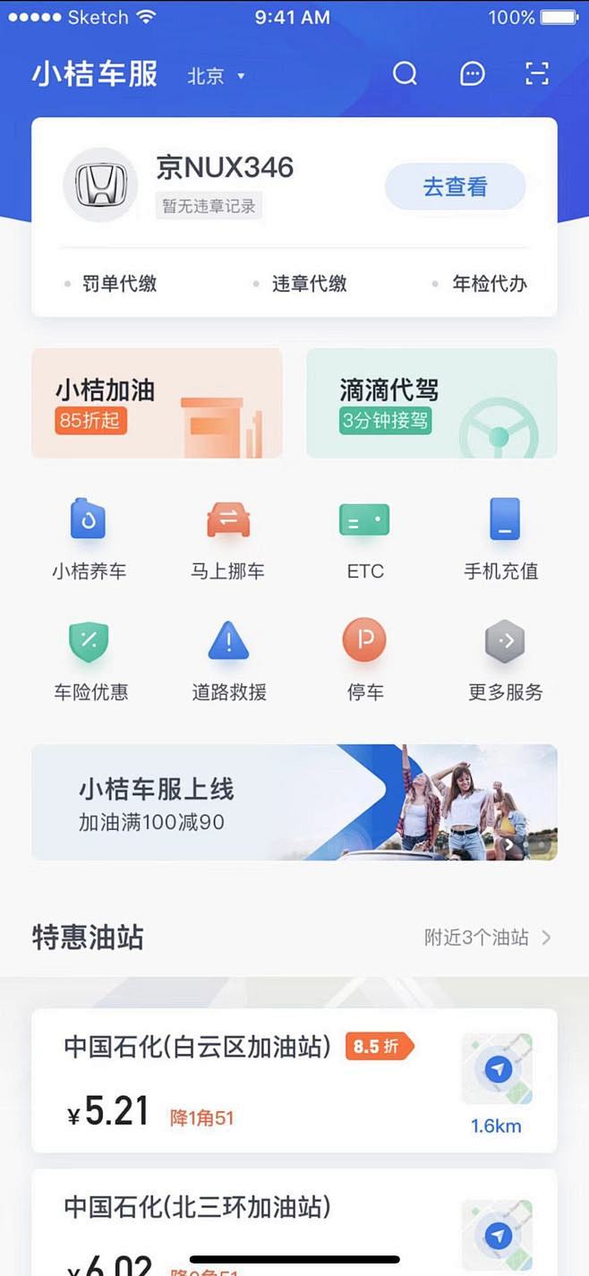 APP首页设计-APP界面首页-@kay...